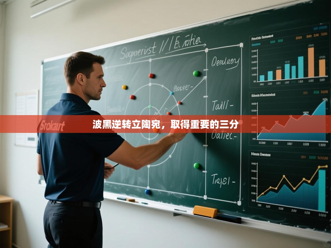 海星体育app官方下载版-波黑逆转立陶宛,取得重要的三分 第4张