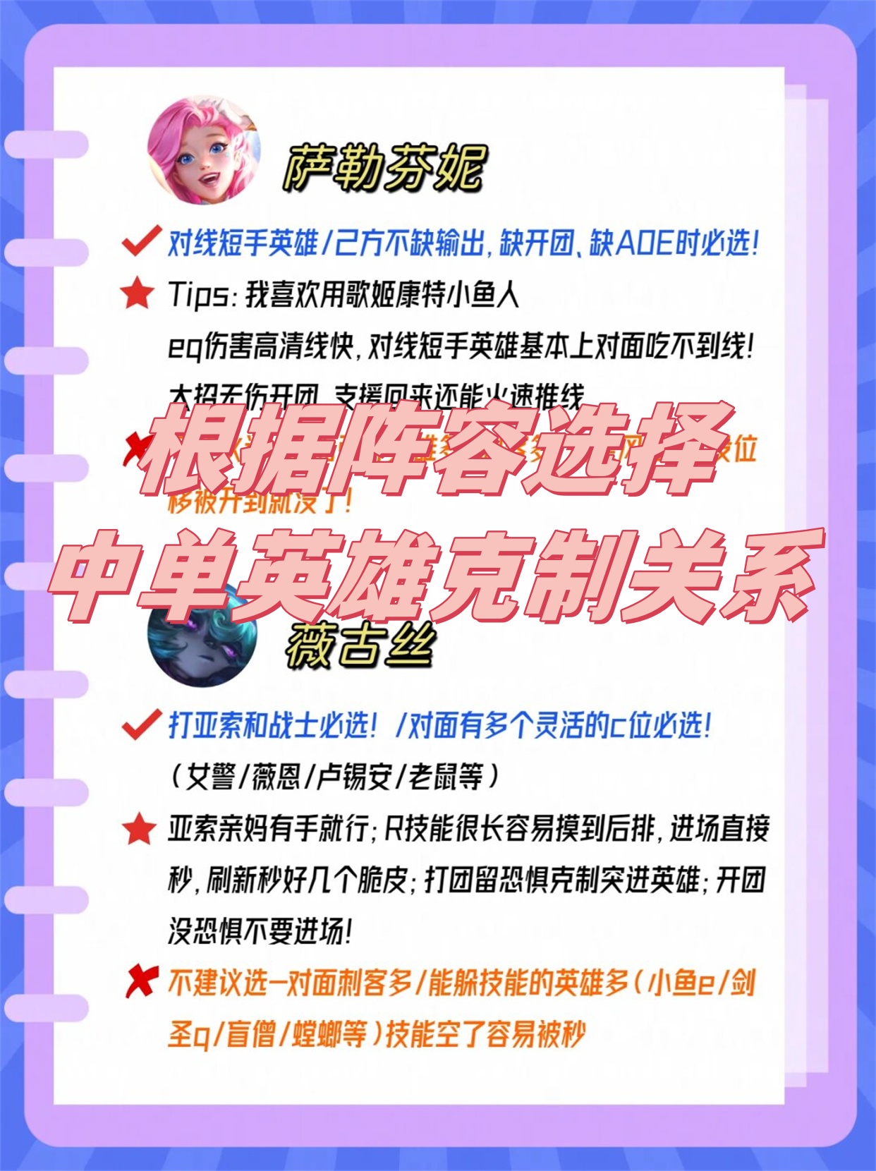 关于强防守克制对手进攻，队伍成功的信息