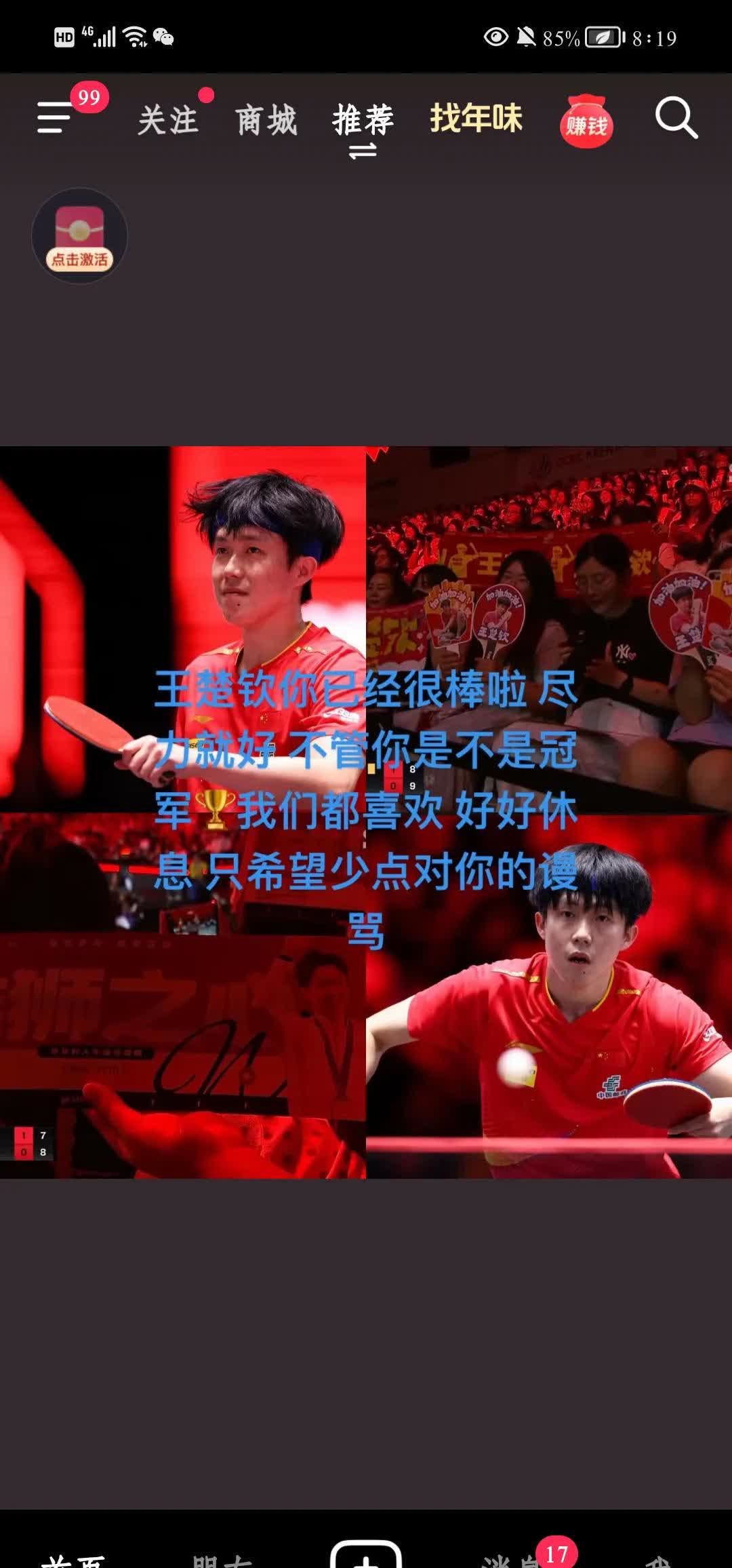 广发体育平台官网-他们将在比赛中付出一切，争取胜利！