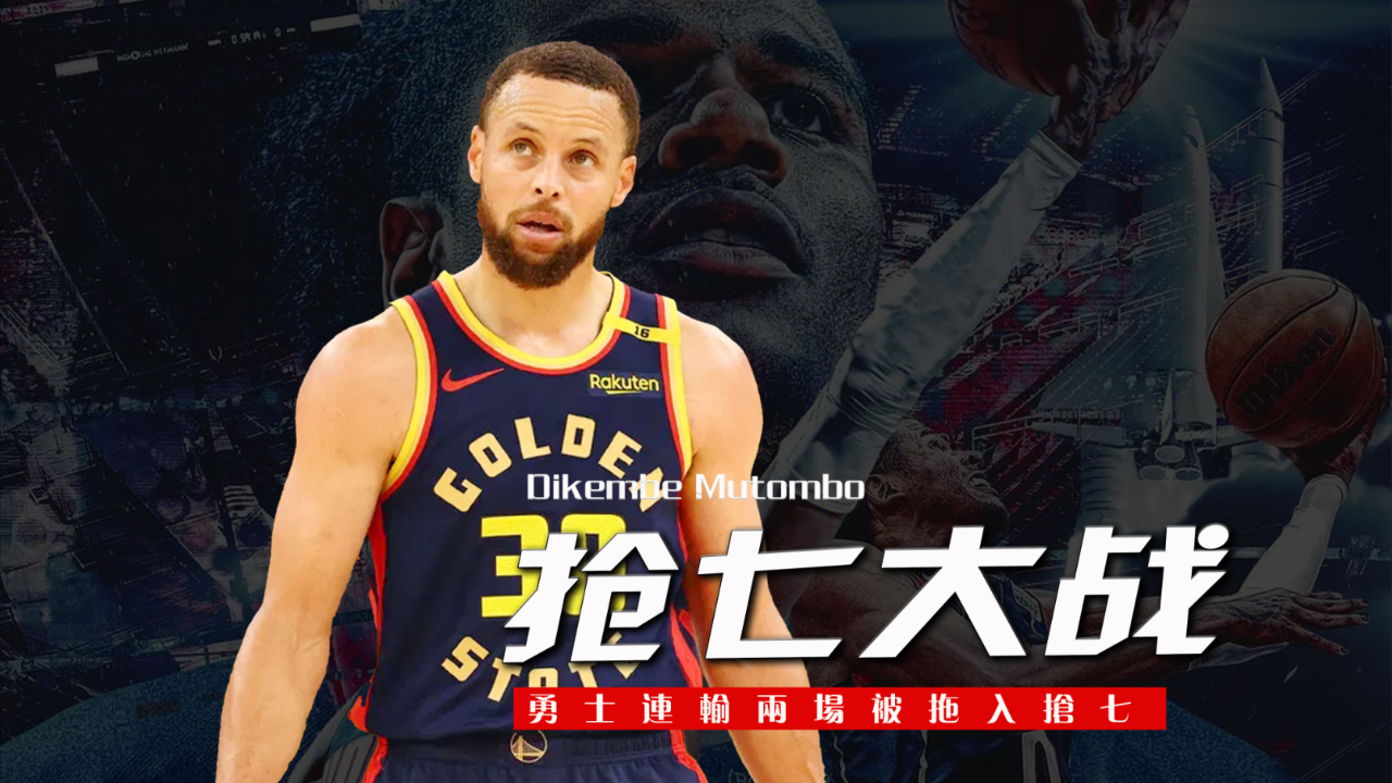 包含勇士横扫公牛，成功将系列赛拖入抢七的词条