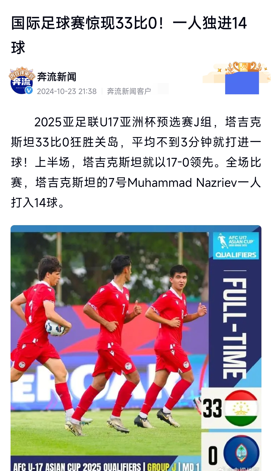 包含西北亚球队迎来巨大挑战，备战亚冠决赛的词条