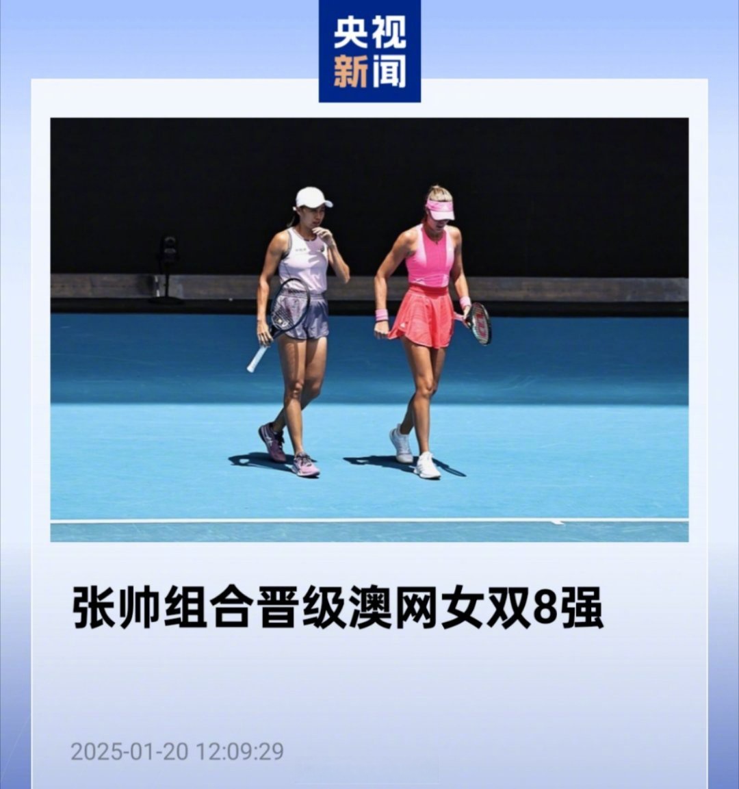 关于巴巴多斯女篮战胜马达加斯加，晋级东京奥运会八强的信息